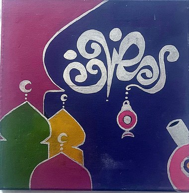 رمضان — أكريليك وخط عربي على كانفاس